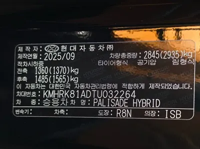 Hyundai Palisade 2026, 27704 км, за 61800000 KRW - фото 20