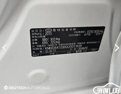 Hyundai Avante 2016, 126329 км, за 7900000 KRW - фото 13