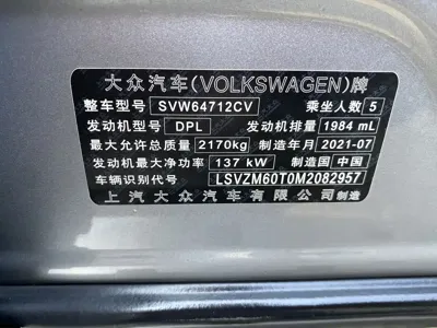 Volkswagen Tiguan L 2021, 130000 км, за 98800 CNY - фото 14