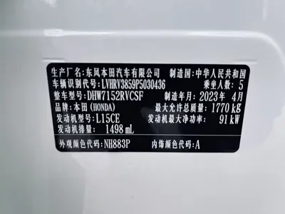 Honda XR-V 2024, 27000 км, за 123800 CNY - фото 10