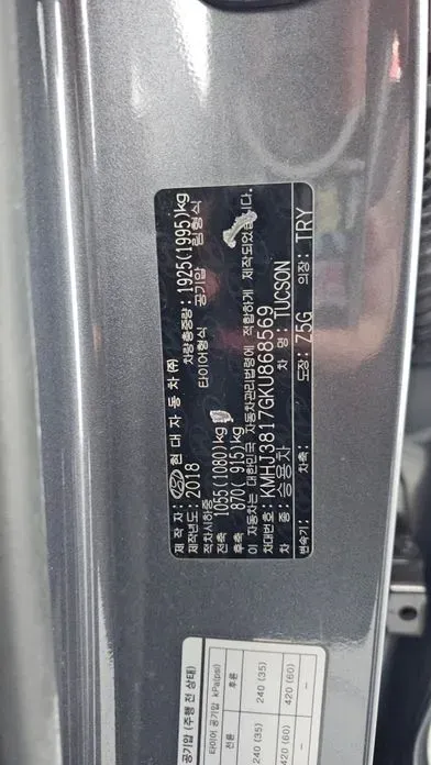 Hyundai Tucson 2019, 56122 км, за 13600000 KRW - фото 27