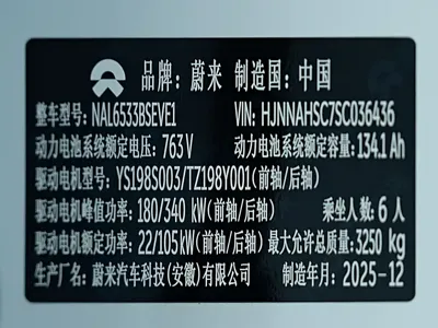 Nio ES8 2026, 8400 км, за 257800 CNY - фото 15