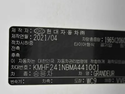 Hyundai Grandeur 2021, 79190 км, за 22990000 KRW - фото 20