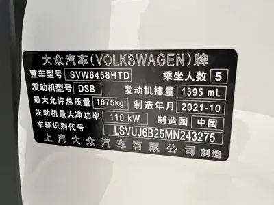 Volkswagen Tharu 2022, 70000 км, за 97800 CNY - фото 20