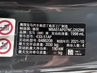 BMW 4 Series 2022, 37000 км, за 255000 CNY - фото 18