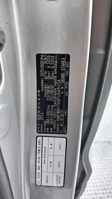 Hyundai Starex 2015, 113597 км, за 7400000 KRW - фото 14