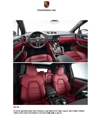 Porsche Cayenne 2023, 24000 км, за 118000000 KRW - фото 8