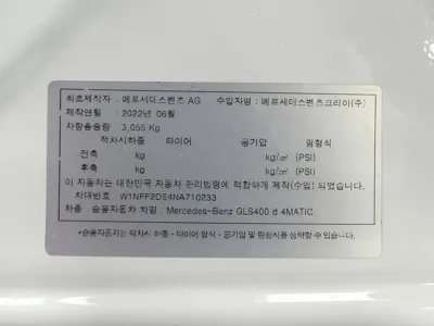 Mercedes-Benz GLS-Class 2022, 16000 км, за 95000000 KRW - фото 20