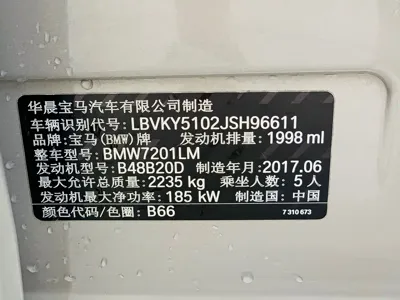 BMW 5 Series 2017, 97000 км, за 100500 CNY - фото 19