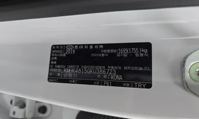 Hyundai Kona 2019, 49473 км, за 16900000 KRW - фото 19