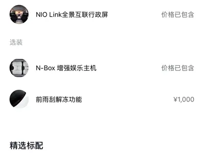 Nio ET7 2024, 43000 км, за 186800 CNY