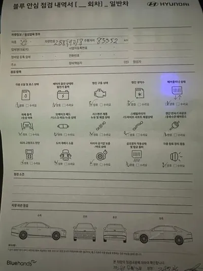 Hyundai Grandeur 2021, 83780 км, за 22600000 KRW