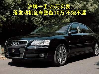 Audi A8 2007, 252000 км, за 75700 CNY