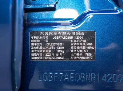 Nissan Teana 2023, 38000 км, за 125800 CNY - фото 2