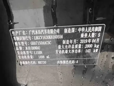 Honda Accord 2019, 80000 км, за 69800 CNY - фото 24