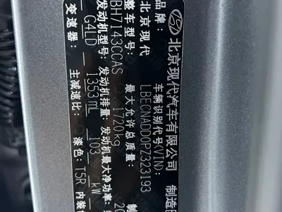 Hyundai Elantra 2025, 13100 км, за 135800 CNY - фото 24