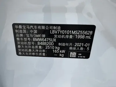 BMW X3 2021, 80000 км, за 145800 CNY - фото 12