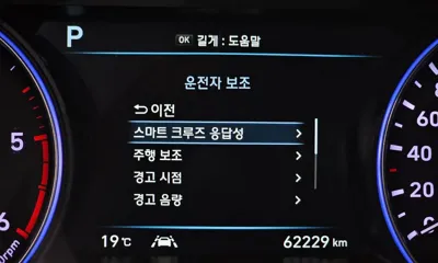 Hyundai Palisade 2020, 62229 км, за 25500000 KRW - фото 36