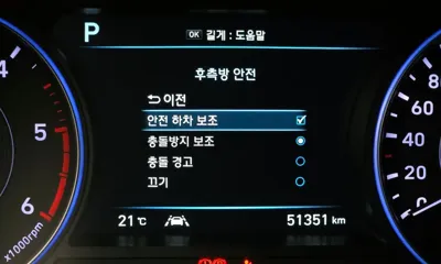 Hyundai Palisade 2020, 51351 км, за 26900000 KRW - фото 29
