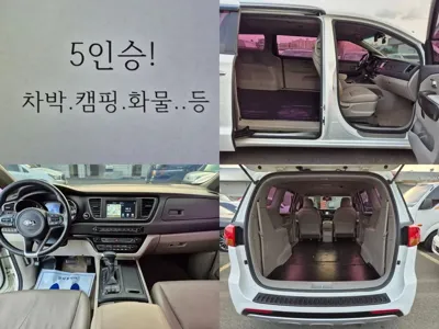Kia Canival · 2017 год