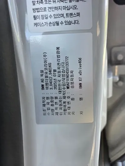 BMW X7 2025, 5700 км, за 139000000 KRW - фото 9