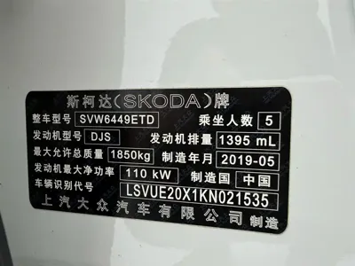 Skoda Karoq 2019, 39000 км, за 78800 CNY - фото 25