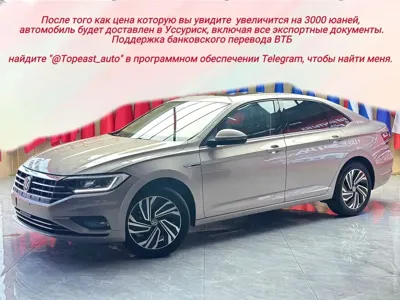 Volkswagen Sagitar · 2021 год