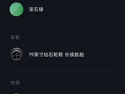 Xiaomi 小米YU7 2025, 12100 км, за 229800 CNY - фото 30