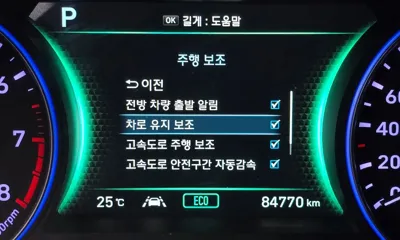 Hyundai Palisade 2019, 84770 км, за 20800000 KRW - фото 15