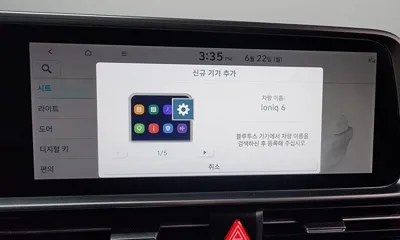 Hyundai Ioniq6 2023, 37246 км, за 33500000 KRW - фото 35