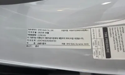 BYD Seal 2026, 7730 км, за 38900000 KRW - фото 28
