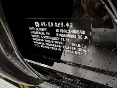 Nio ET5 2026, 700 км, за 216800 CNY - фото 13