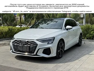Audi A3 · 2022 год