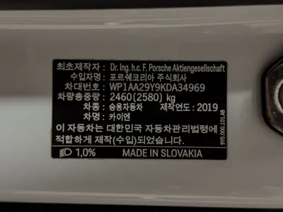 Porsche Cayenne 2019, 110000 км, за 64500000 KRW - фото 7