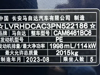 Mazda CX-5 2023, 43000 км, за 127800 CNY - фото 17