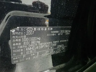 Hyundai Sonata 2007, 149301 км, за 2600000 KRW - фото 20