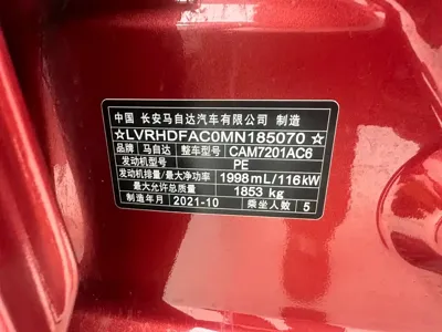 Mazda 3 Axela 2021, 48000 км, за 93000 CNY - фото 17