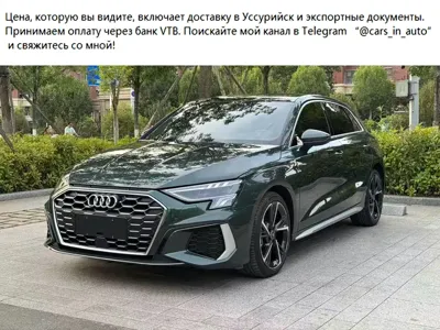 Audi A3 · 2023 год