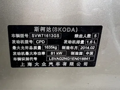 Skoda Rapid 2014, 160000 км, за 16800 CNY - фото 14