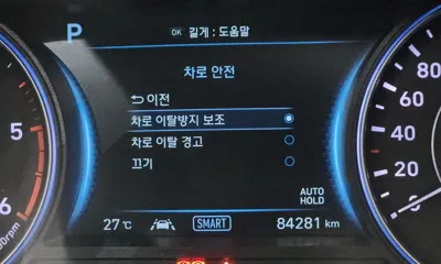 Hyundai Palisade 2022, 84281 км, за 25200000 KRW - фото 31